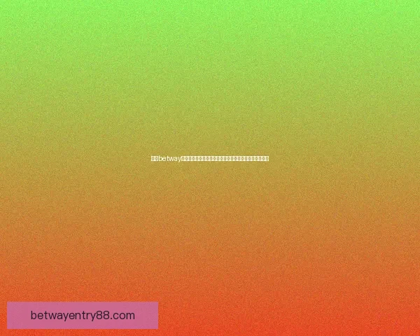 围绕betway世界杯打造全球球迷狂欢盛宴与精彩赛事深度解析新视角