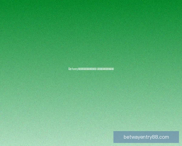 Betway安卓客户端下载体验全攻略 最新版本安装与使用教程