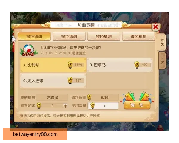 尽享世界杯竞猜乐趣，畅玩精彩赛事预测与奖励活动平台