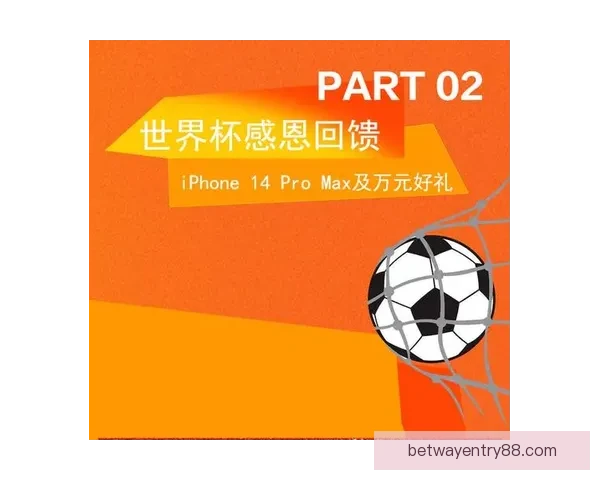 燃情世界杯竞猜盛宴，赢取丰厚奖励与精彩好礼